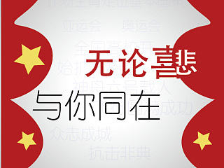 国庆