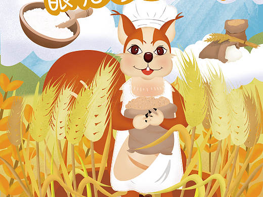 【麦吉的秘方】——活捉一只可爱的松鼠