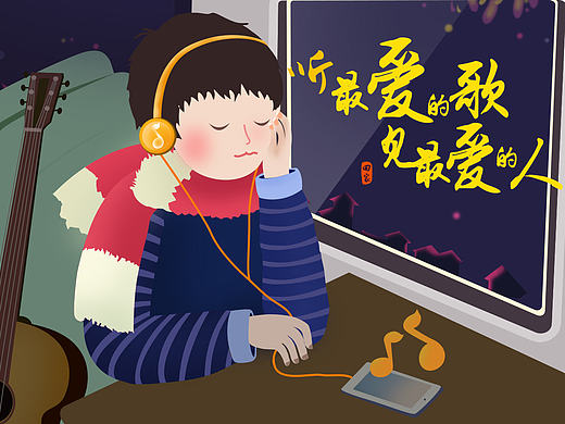 听音乐、用酷我（个人主页-ZMTkxNzcyMDQ=） - APP界面 - 站酷设计师蓝禹晴原创素材 - 站酷ZCOOL