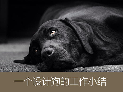 渣作