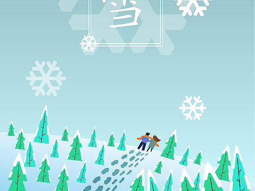 大雪