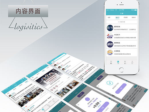 APP引导页面（个人主页-ZMTY5NDI0MzY=） - APP界面 - 站酷设计师Aesiccate原创素材 - 站酷ZCOOL