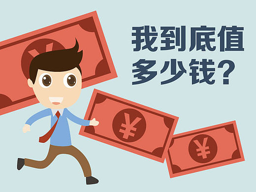 價值判斷（個人主頁-ZMTQxNTQ4NjQ=） - 信息圖表 - 站酷設計師Saintfoin原創(chuàng)素材 - 站酷ZCOOL