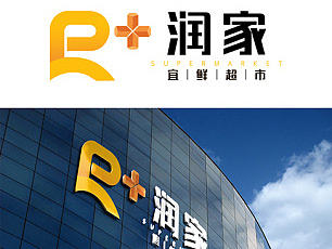西安润家超市logo设计