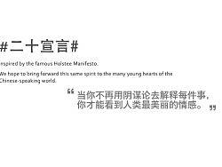 【二十宣言】二十岁给我一发鸡血