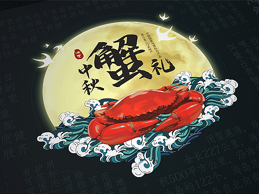 原创手绘螃蟹礼盒包装设计，创作过程分享