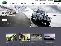 路虎首頁