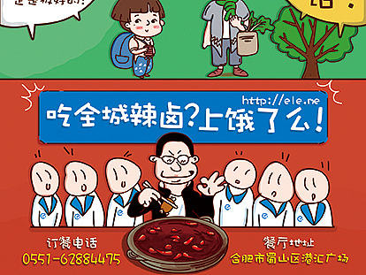 全城辣鹵（個人主頁-ZMTkzNzYyNTY=） - 宣傳物料 - 站酷設(shè)計師搖滾丁原創(chuàng)素材 - 站酷ZCOOL