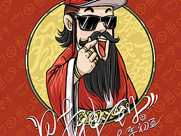 大年初五，恭喜发财