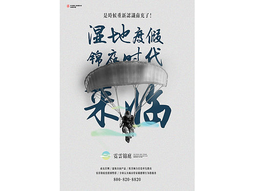 房地产海报