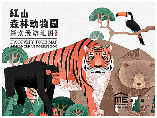 走, 去逛动物园｜红山森林动物园漫游地图