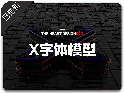 C4D练习