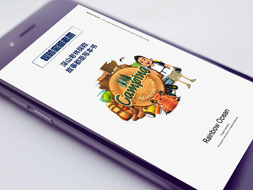 地产 微信 H5 原创设计