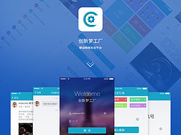 創(chuàng)新夢(mèng)工廠