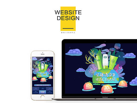 馥佩/年中夏凉节/移动端/手机活动主题页面