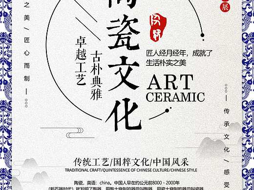 文字海报排版