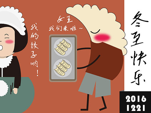 冬至（個(gè)人主頁-ZMTk1ODYzMTY=） - 藝術(shù)插畫 - 站酷設(shè)計(jì)師五雪原創(chuàng)素材 - 站酷ZCOOL