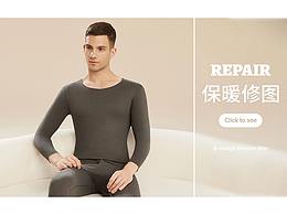 【Nanjiren南極人】暖衣 | 攝影策劃 | 后期精修