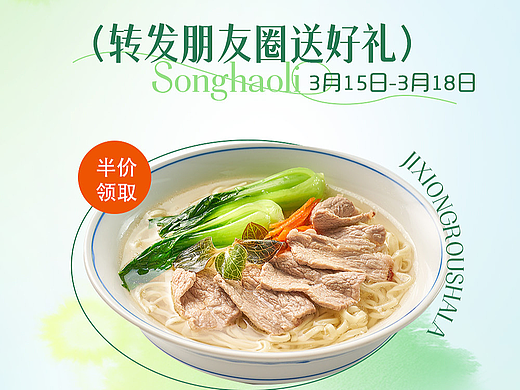 活動長圖（個人主頁-ZNjg1MzU2ODg=） - 其他 - 站酷設(shè)計師提米糖豆原創(chuàng)素材 - 站酷ZCOOL