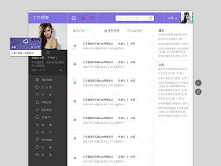 工作类app