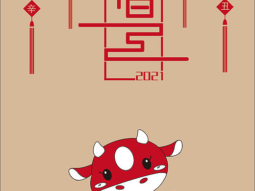 元旦海報(bào)設(shè)計(jì)（個(gè)人主頁(yè)-ZNDk1NDc4NjQ=） - 海報(bào) - 站酷設(shè)計(jì)師長(zhǎng)亭長(zhǎng)原創(chuàng)素材 - 站酷ZCOOL