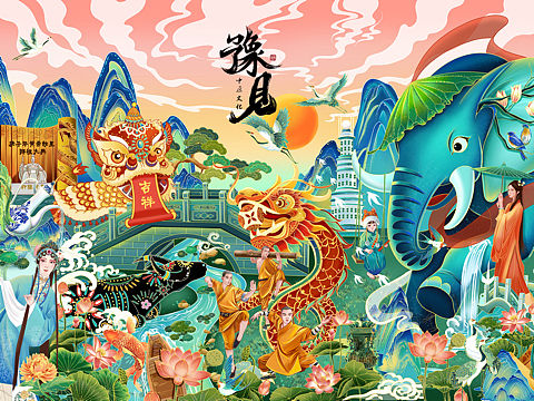 国风插画—《豫见》中原文化系列作品