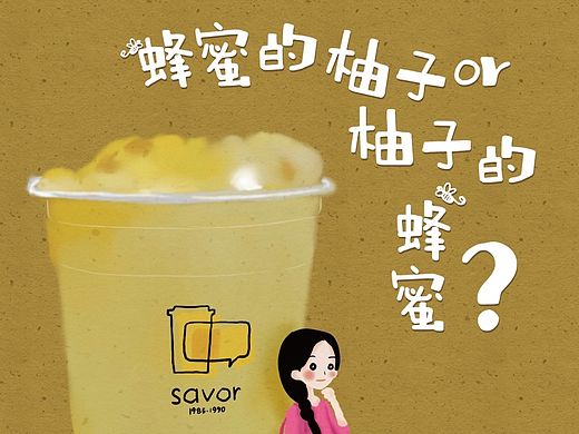 蜂蜜的柚子OR柚子的蜂蜜