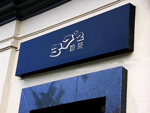 37°2奶茶店logo