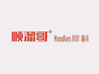 顺溜哥面馆品牌设计