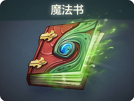 【叶子学堂游戏UI设计】魔法书的召唤