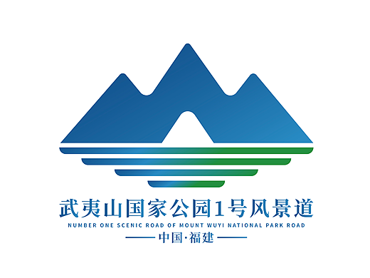 武夷山国家公园1号风景道