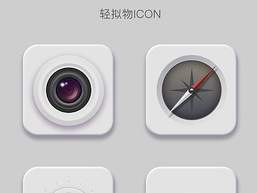 輕擬物ICON（個人主頁-ZMjE3MzY0NTY=） - 圖標(biāo) - 站酷設(shè)計(jì)師Jaxson_Zhou原創(chuàng)素材 - 站酷ZCOOL