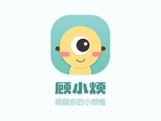 重设计| 顾小烦 心理咨询APP