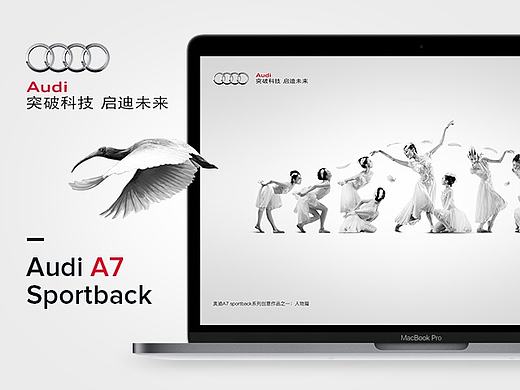 奥迪A7 sportback创意设计2篇
