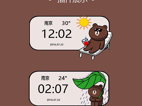 #linefriends#主题图标#主题插件#天气插件#