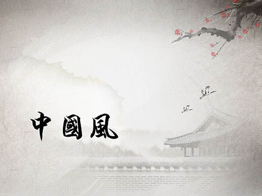 中国风主题icon