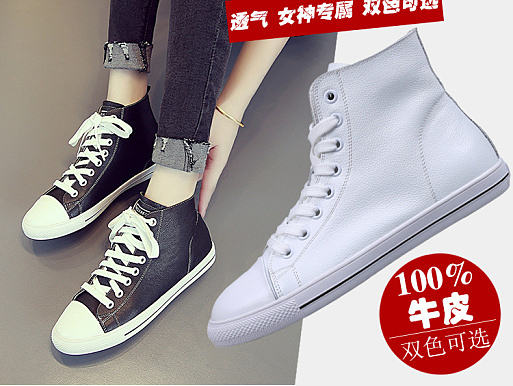 女鞋 休闲鞋 板鞋详情设计