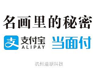 宣传动效-支付宝合作产品当面付（个人主页-ZMTc4MjgzMjQ=） - 移动端网页 - 站酷设计师Yuga佑嘉原创素材 - 站酷ZCOOL