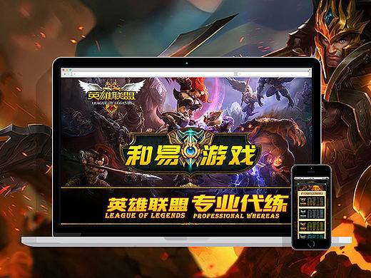 LOL-详情页