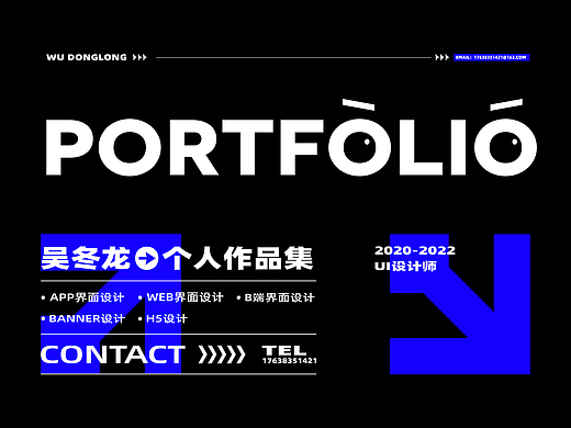 2023个人作品集