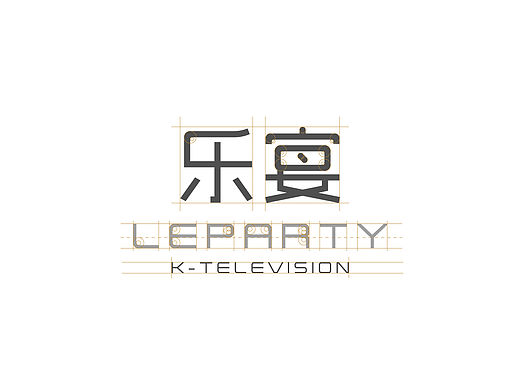 [Branding]昆山“乐宴”量贩KTV品牌形象·VIS