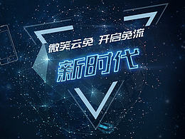 评选活动