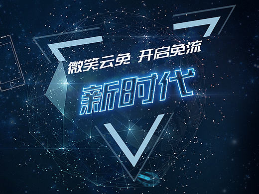 科技banner