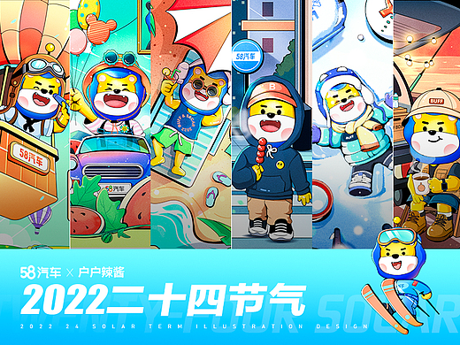 2022年二十四节气插画