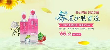 美妆banan