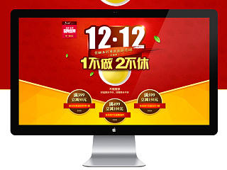 12月双十二天猫正式活动页面-茶叶中国风