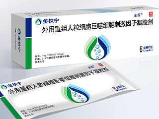 药品品牌设计、金扶宁药品包装盒设计、北京西药包装设计、上海药品包装设计公司、西药包装盒设计图片