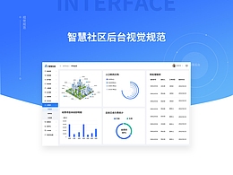 B端设计规范