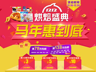 烘焙海报设计（个人主页-ZNjI3NDI2MA==） - 电商 - 站酷设计师Azy设计原创素材 - 站酷ZCOOL