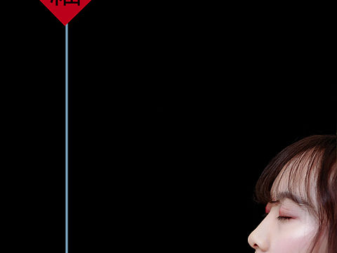 《我的“福”妹》